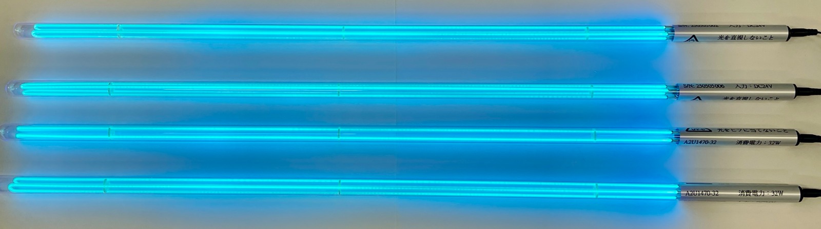 "流水殺菌ランプ32W"