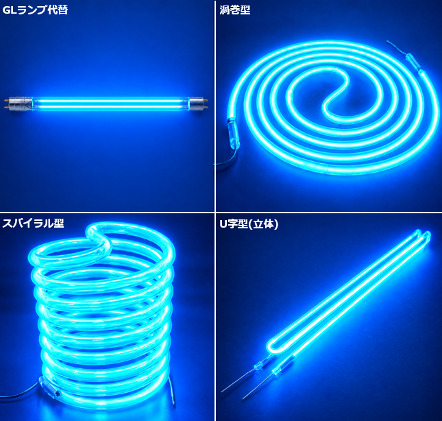 "冷陰極殺菌灯 UV-CCLの形状写真"