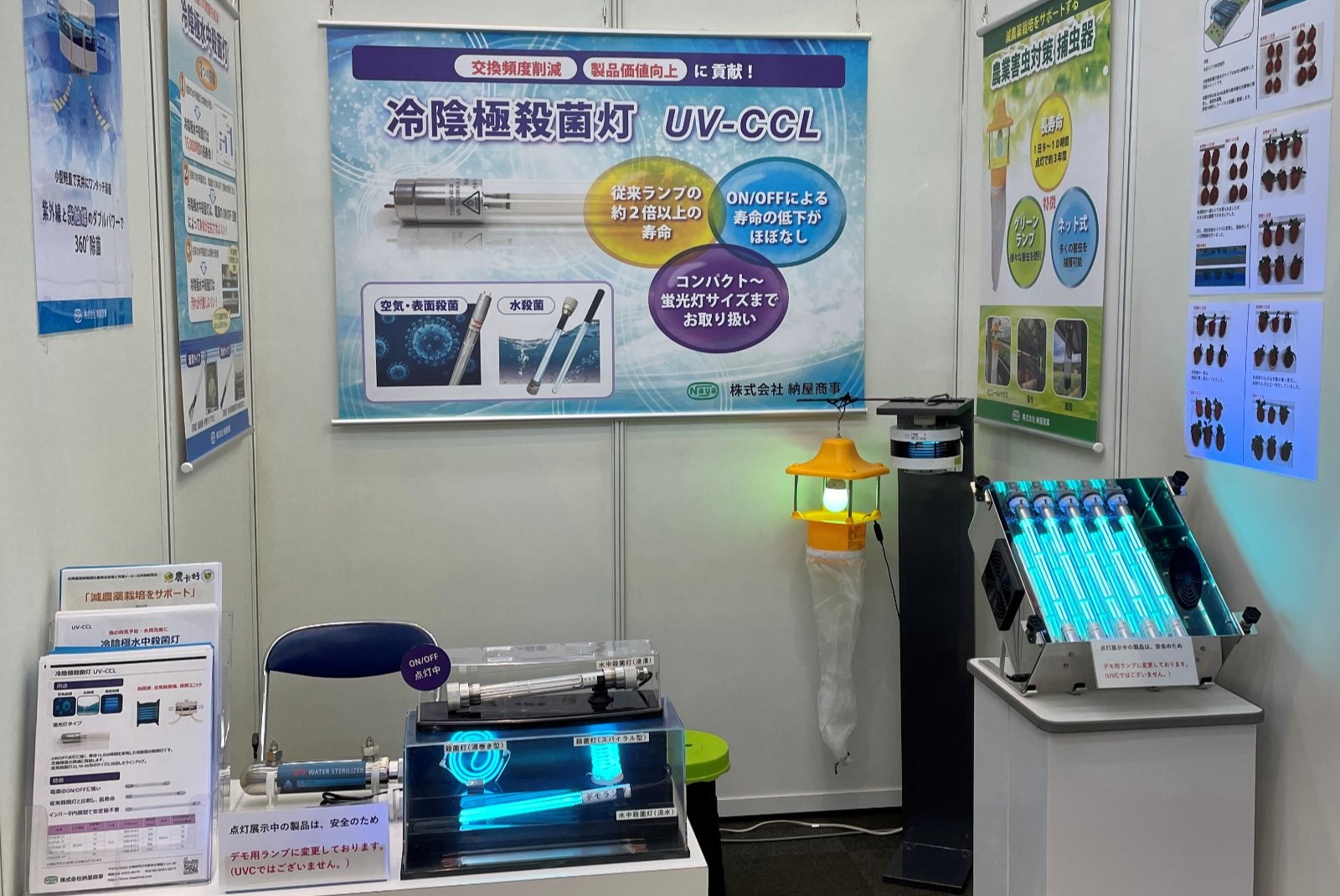 "展示会出展の様子"